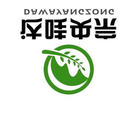 夏河县达哇央宗有机肥料加工销售有限责任公司